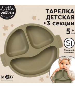 Тарелка Mum&Baby Eat Me 3-х секционная силиконовая зелёный 23х20х3см