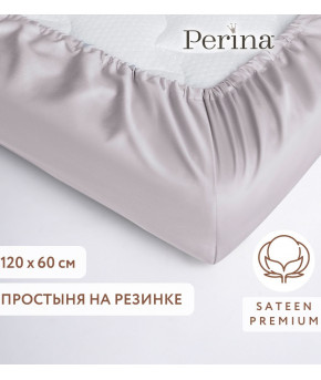 Простынь на резинке Perina Жемчужно-серый 120х60см