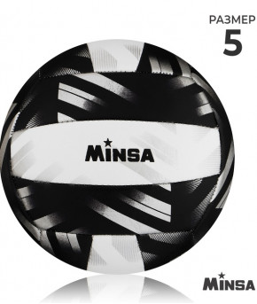 Мяч волейбольный Minsa Play Hard Profi 18 панелей р-р 5