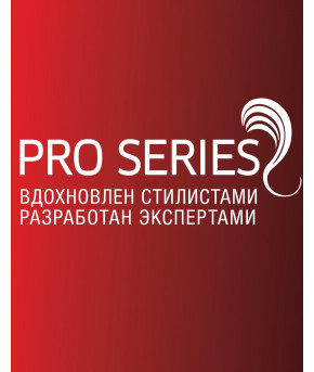 Подарочный набор Wella Pro Series Роскошный Объем Надолго (2 предмета)