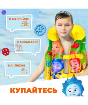 Жилет надувной Фиксики детский 3-6лет 50х45см