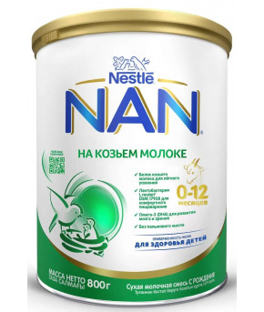 Смесь Nestle NAN Goat Milk на козьем молоке 800г