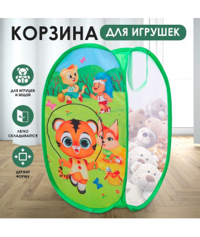 Корзина для игрушек Тигренок и друзья