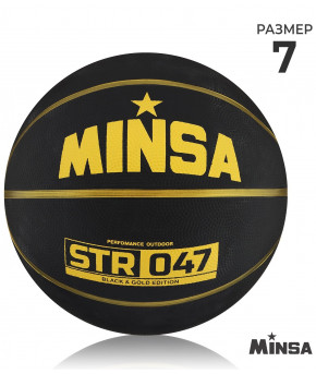 Мяч баскетбольный Minsa STR 047 Balck&Gold Edition 8 панелей р-р 7