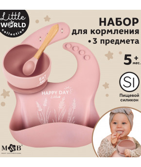 Набор для кормления Mum&Baby Eat Me пыльная роза 3пр