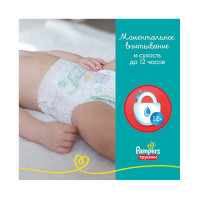 Подгузники-трусики Pampers Pants 7 (17>кг) 34шт